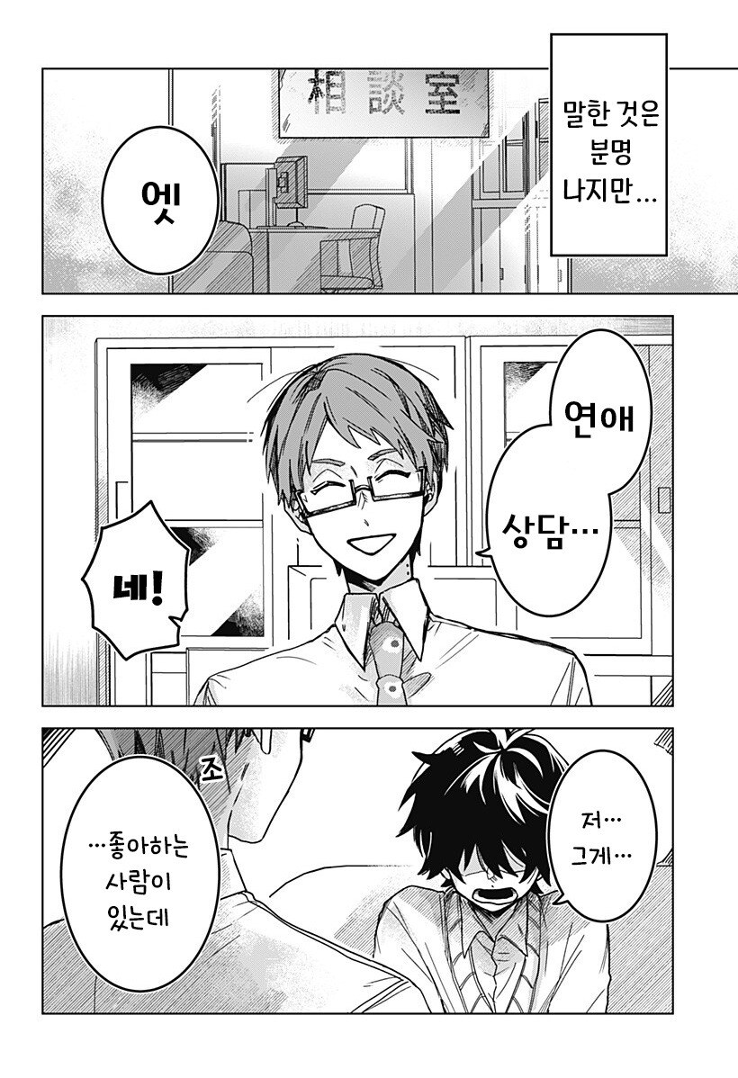 츠키소메의 판서 만화 .manhwa_12.jpg