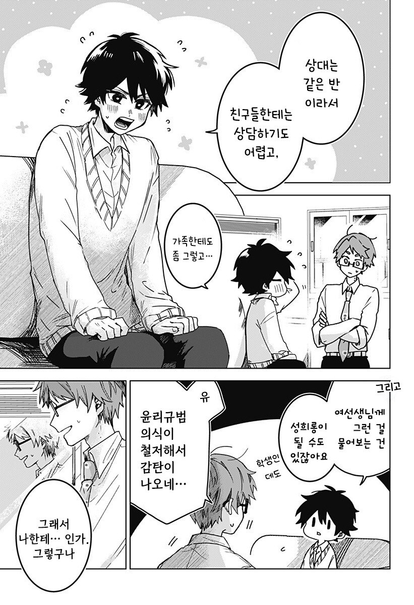 츠키소메의 판서 만화 .manhwa_13.jpg