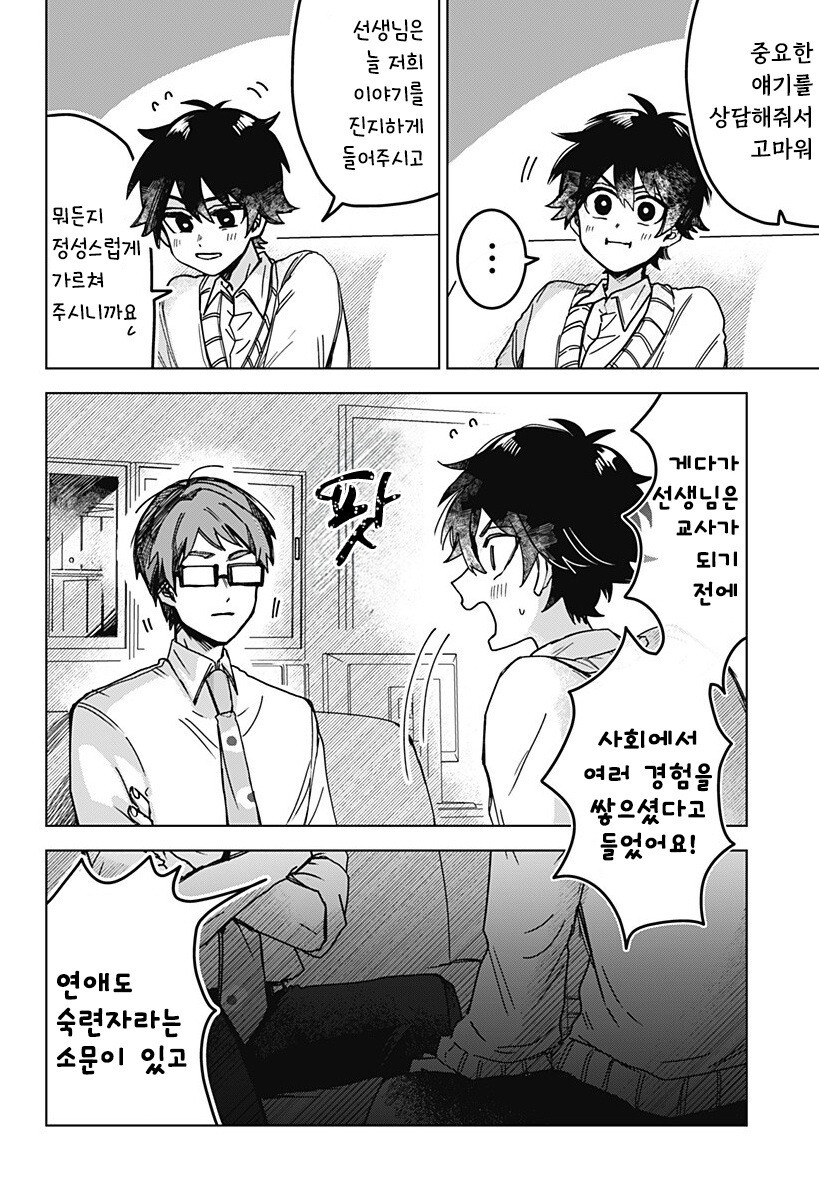 츠키소메의 판서 만화 .manhwa_14.jpg