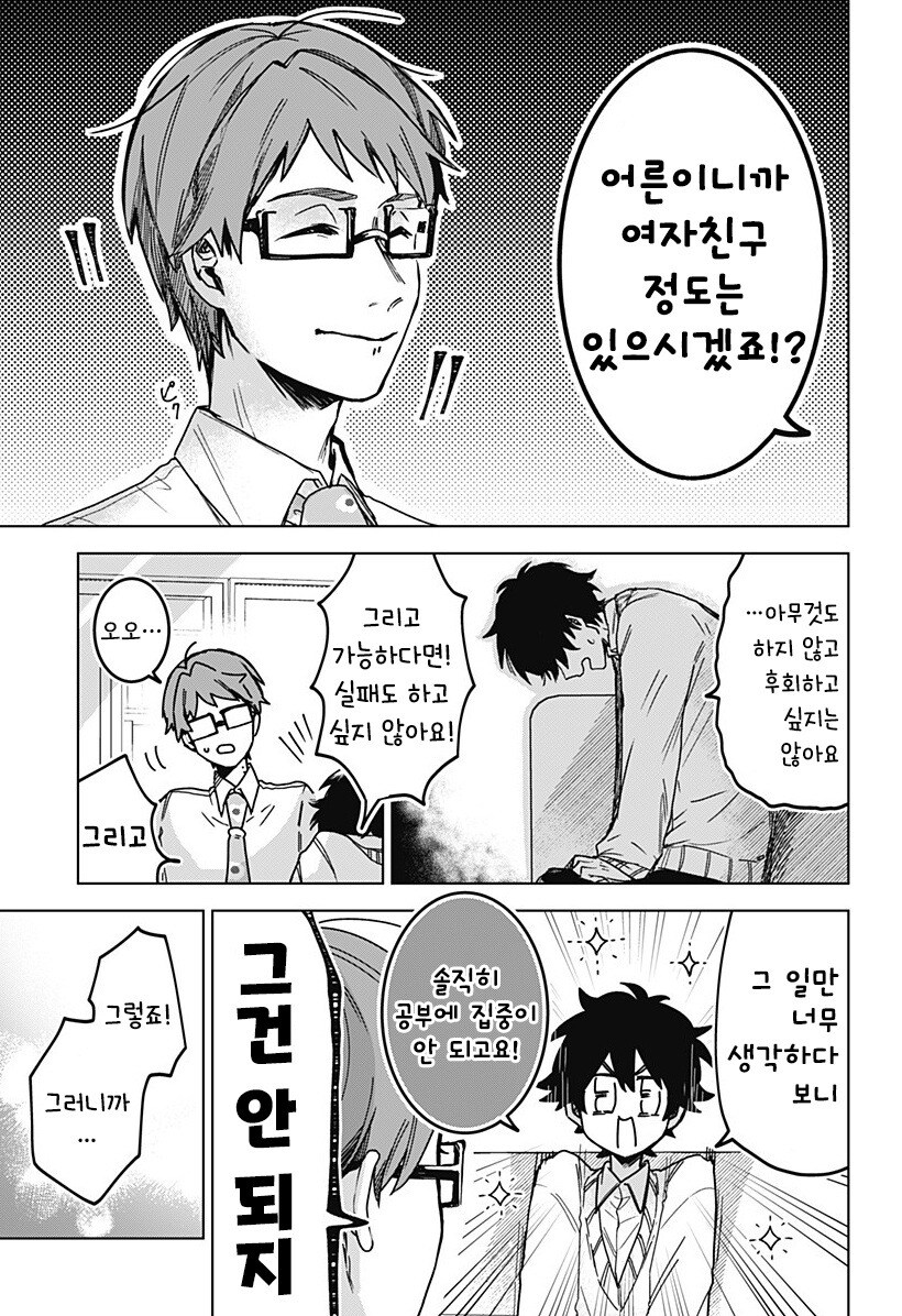츠키소메의 판서 만화 .manhwa_15.jpg