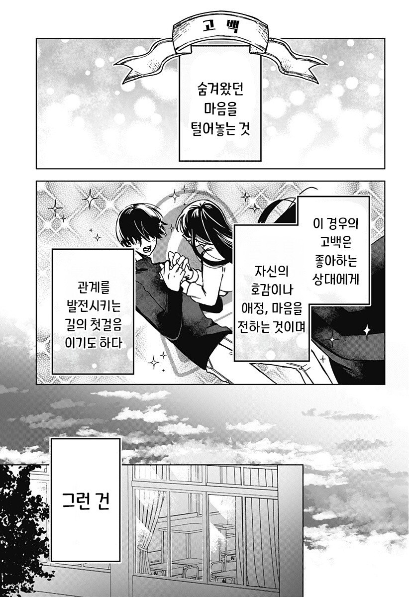츠키소메의 판서 만화 .manhwa_17.jpg