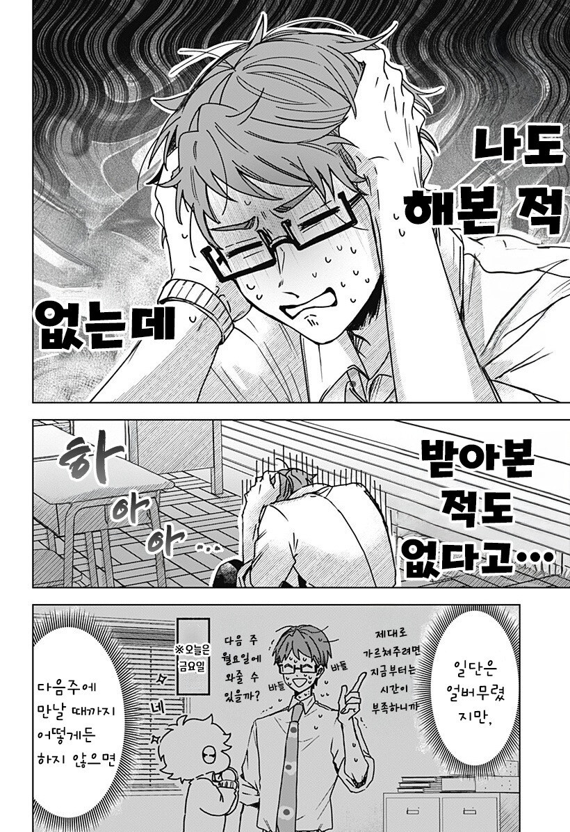 츠키소메의 판서 만화 .manhwa_18.jpg