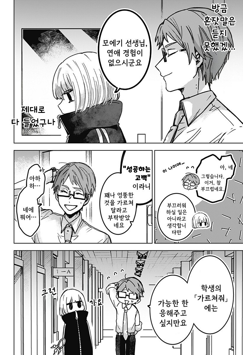 츠키소메의 판서 만화 .manhwa_22.jpg
