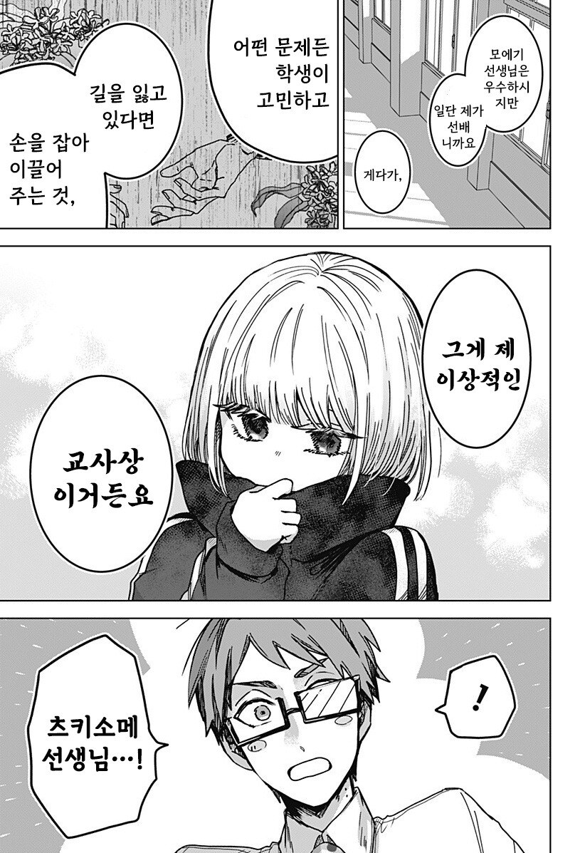츠키소메의 판서 만화 .manhwa_25.jpg