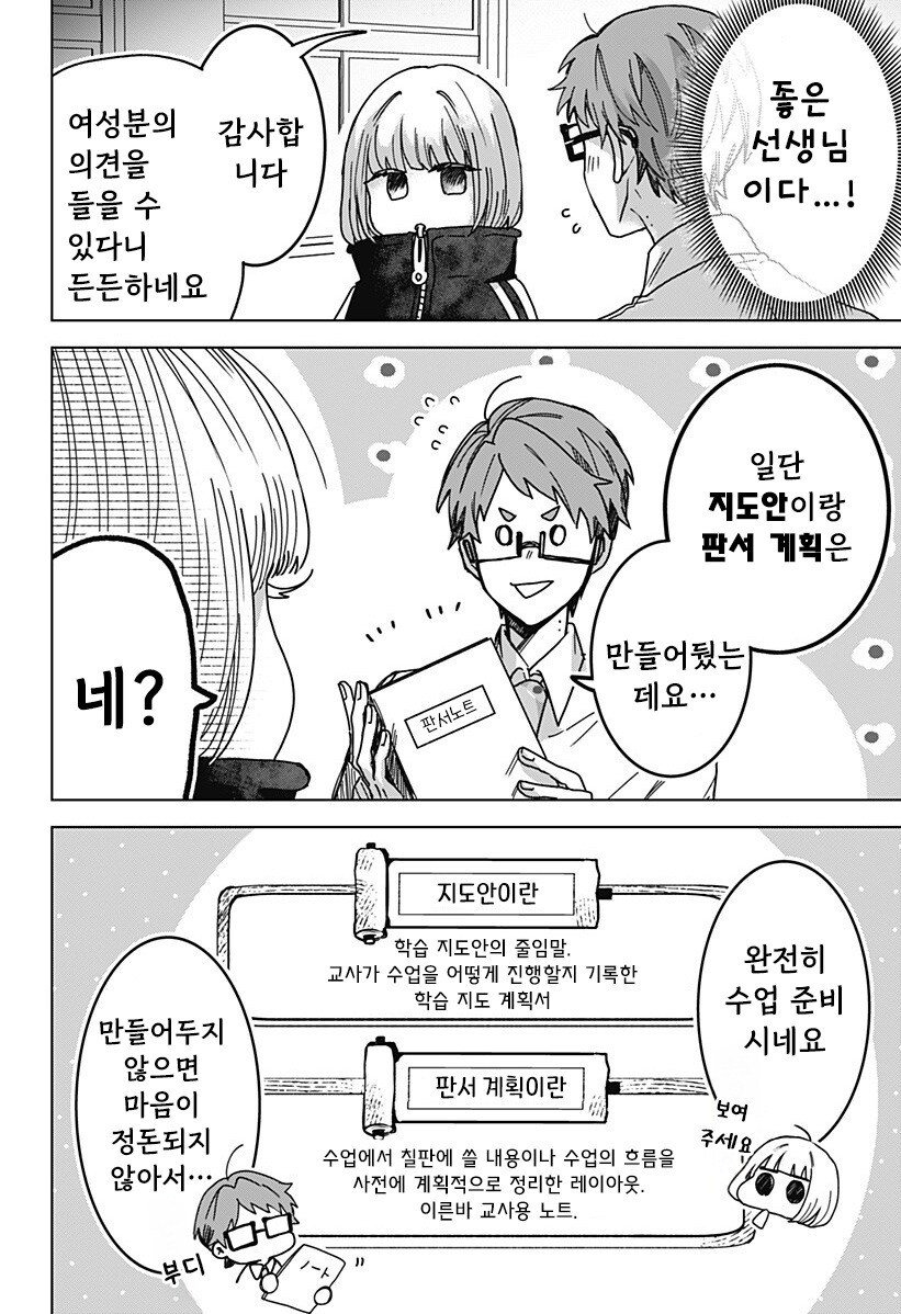 츠키소메의 판서 만화 .manhwa_26.jpg