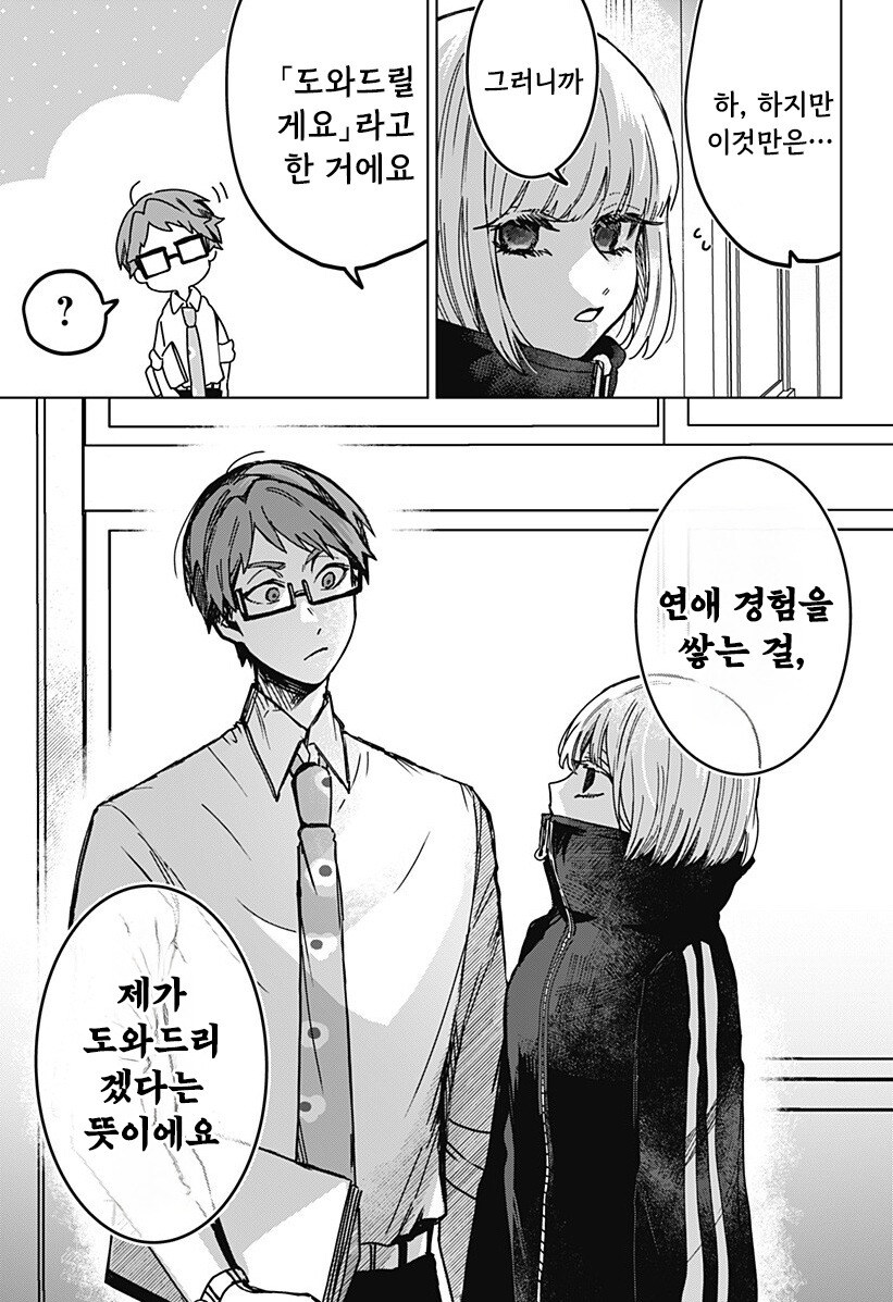 츠키소메의 판서 만화 .manhwa_29.jpg