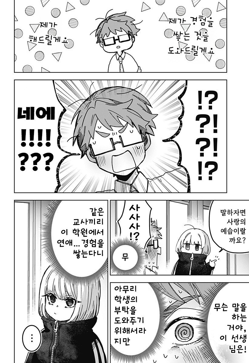 츠키소메의 판서 만화 .manhwa_30.jpg