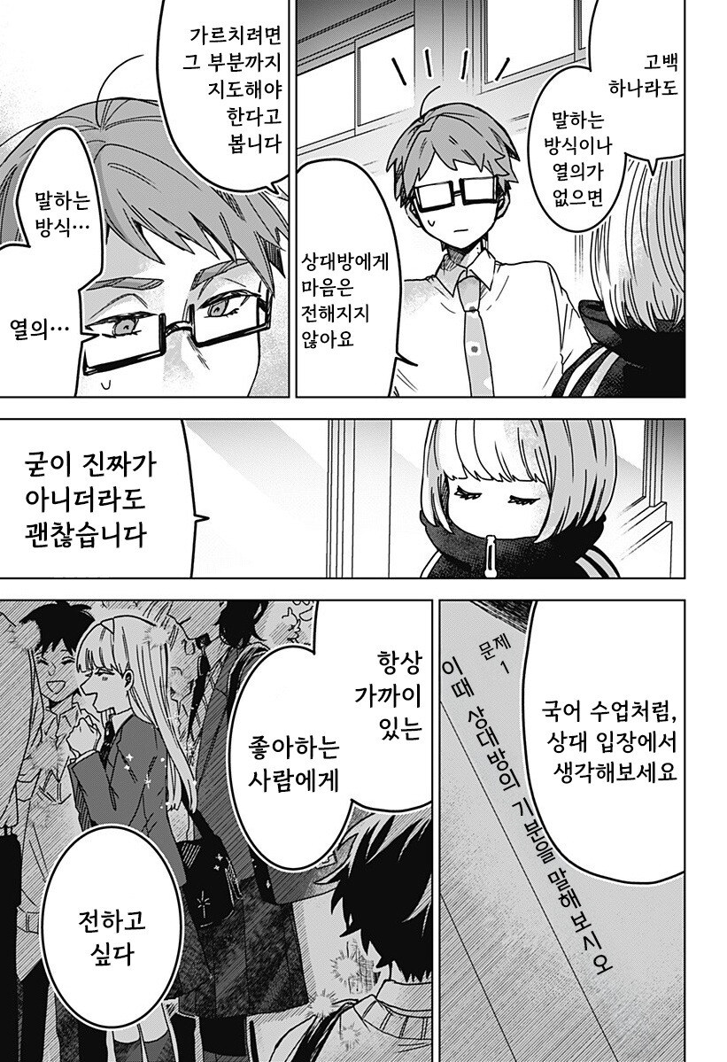츠키소메의 판서 만화 .manhwa_31.jpg