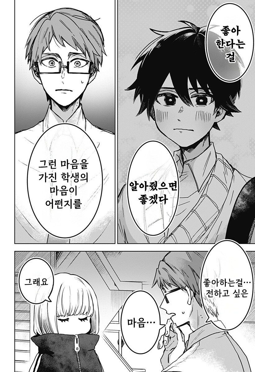 츠키소메의 판서 만화 .manhwa_32.jpg