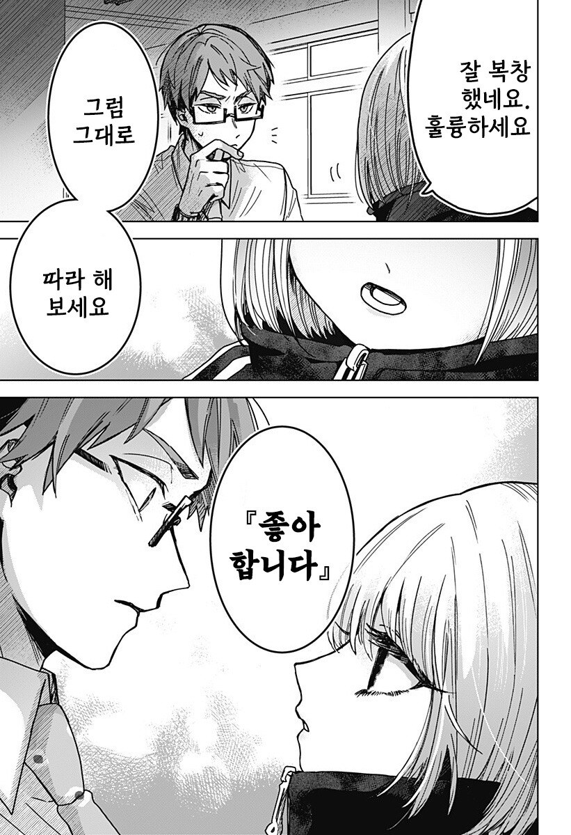 츠키소메의 판서 만화 .manhwa_33.jpg