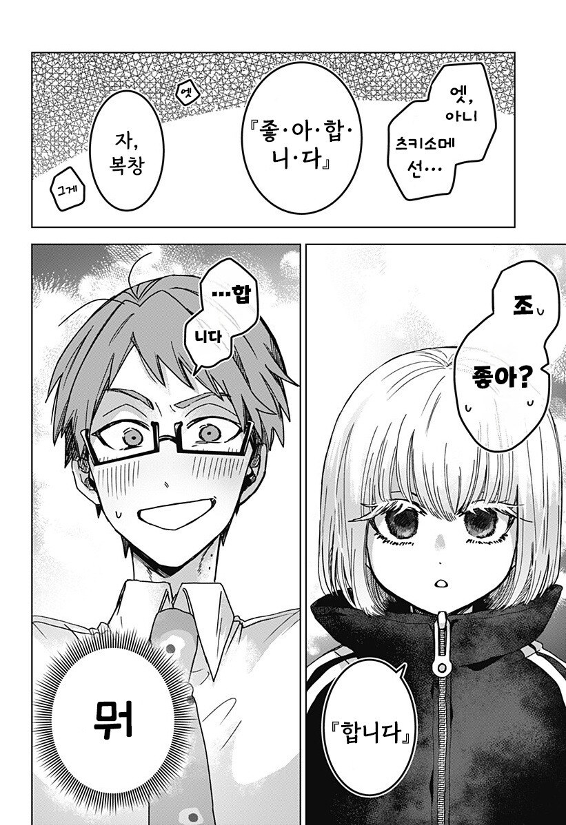츠키소메의 판서 만화 .manhwa_34.jpg
