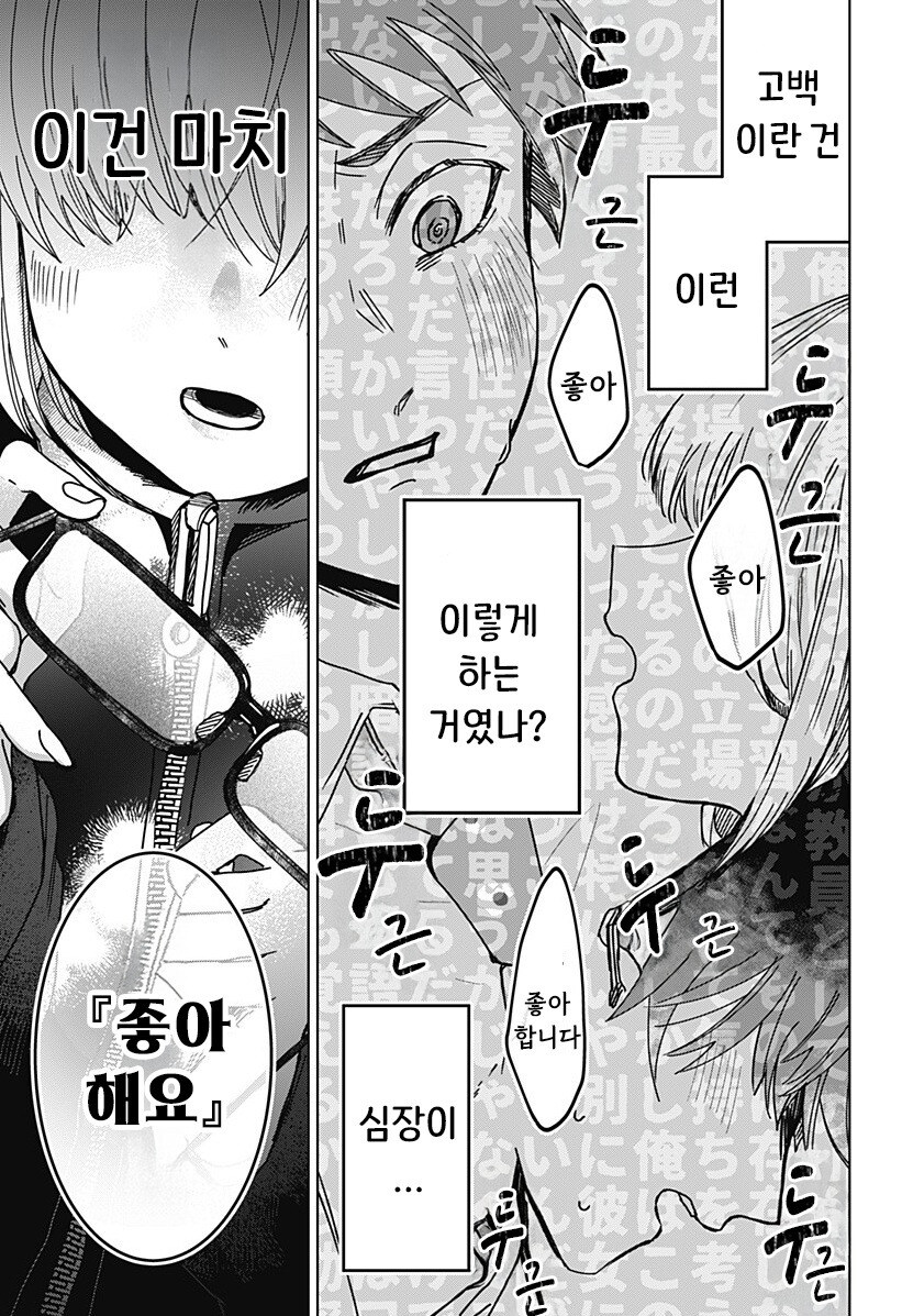 츠키소메의 판서 만화 .manhwa_37.jpg