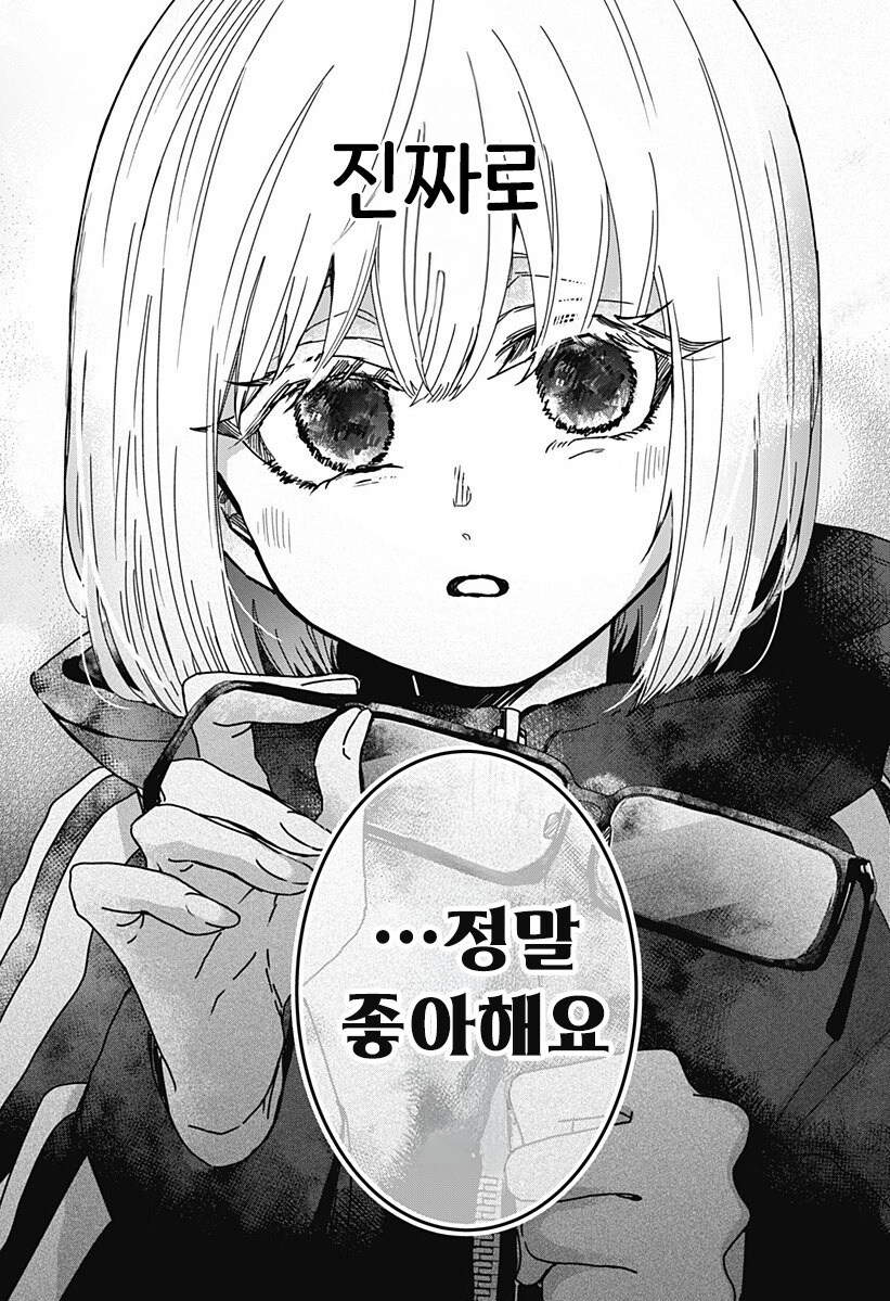 츠키소메의 판서 만화 .manhwa_38.jpg