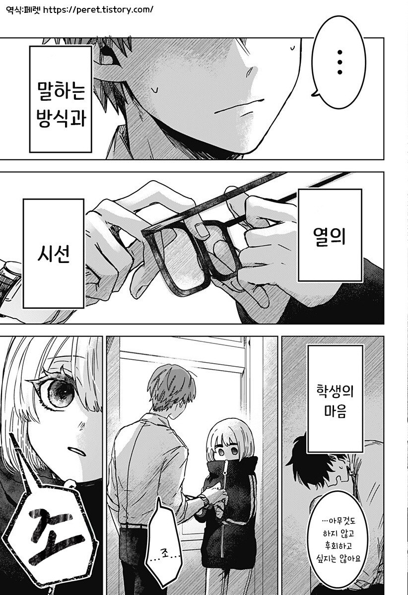 츠키소메의 판서 만화 .manhwa_39.jpg