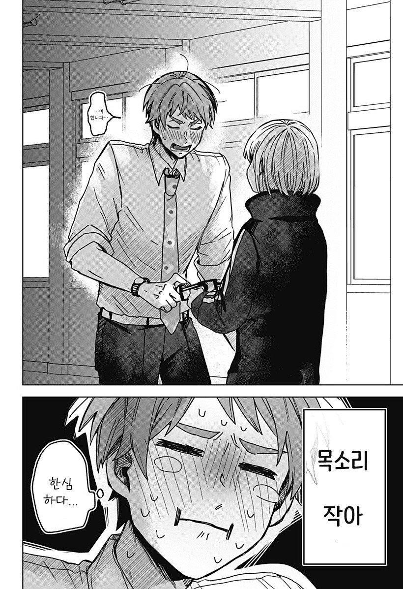 츠키소메의 판서 만화 .manhwa_40.jpg