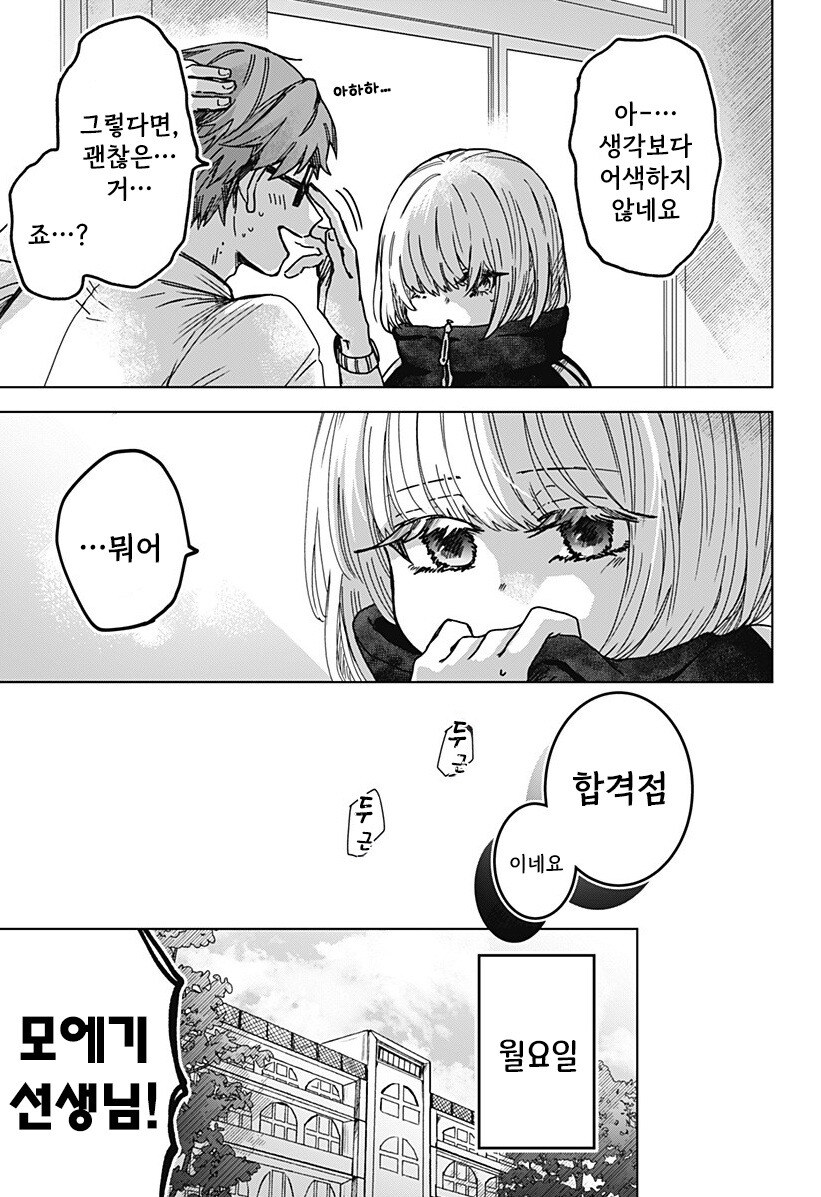 츠키소메의 판서 만화 .manhwa_41.jpg