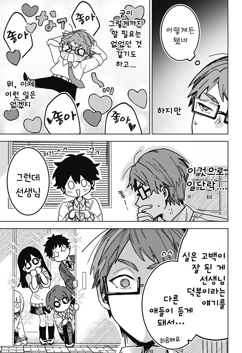 츠키소메의 판서 만화 .manhwa_43.jpg