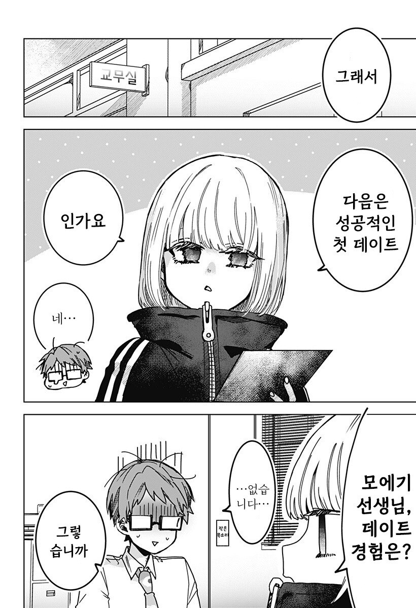 츠키소메의 판서 만화 .manhwa_44.jpg