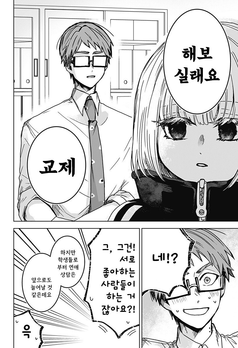 츠키소메의 판서 만화 .manhwa_46.jpg