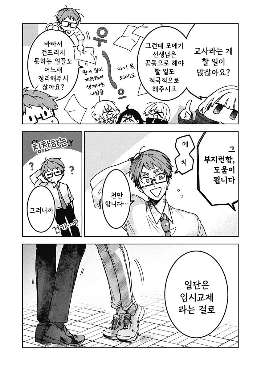 츠키소메의 판서 만화 .manhwa_49.jpg