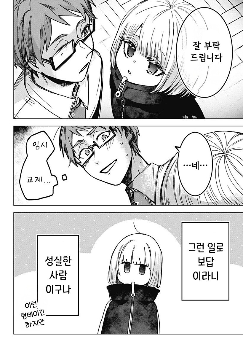 츠키소메의 판서 만화 .manhwa_50.jpg