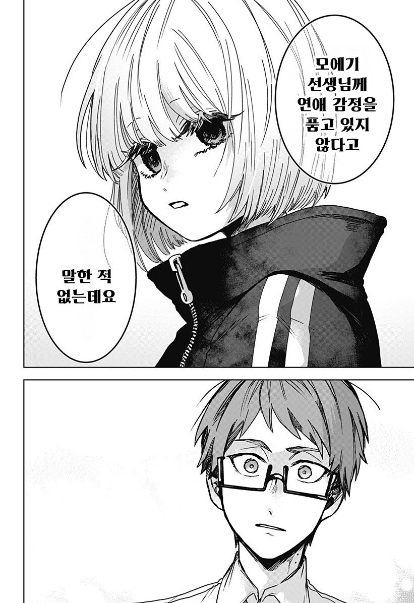 츠키소메의 판서 만화 .manhwa_52.jpg