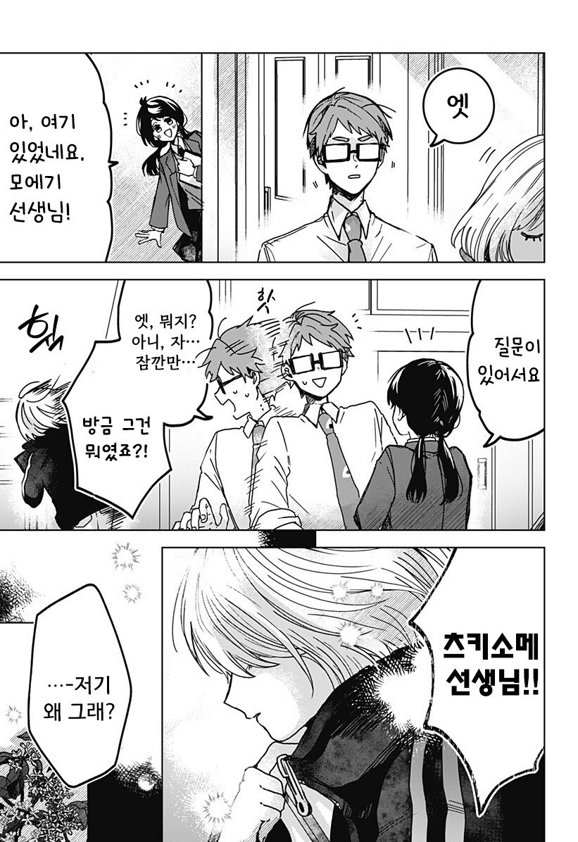 츠키소메의 판서 만화 .manhwa_53.jpg
