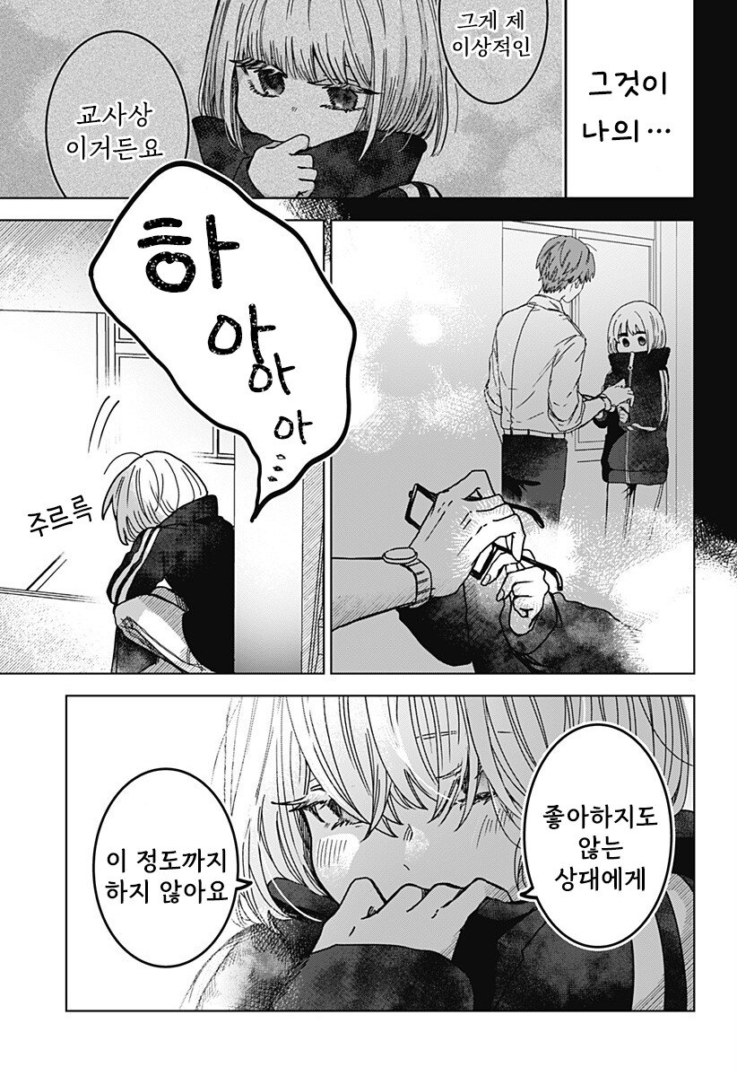 츠키소메의 판서 만화 .manhwa_55.jpg