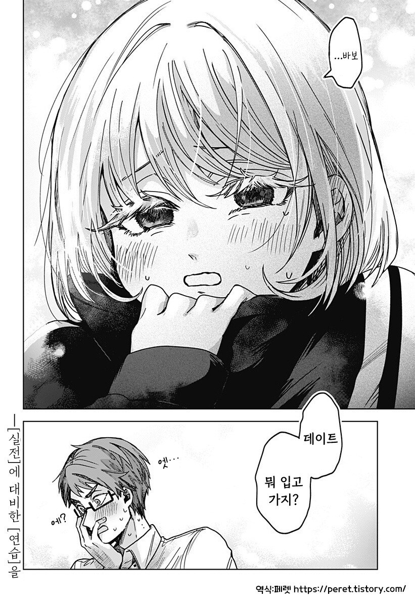 츠키소메의 판서 만화 .manhwa_56.jpg