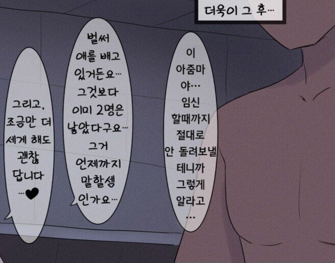 산적에게 자신의단점을 어필하는 수녀님_2.jpg