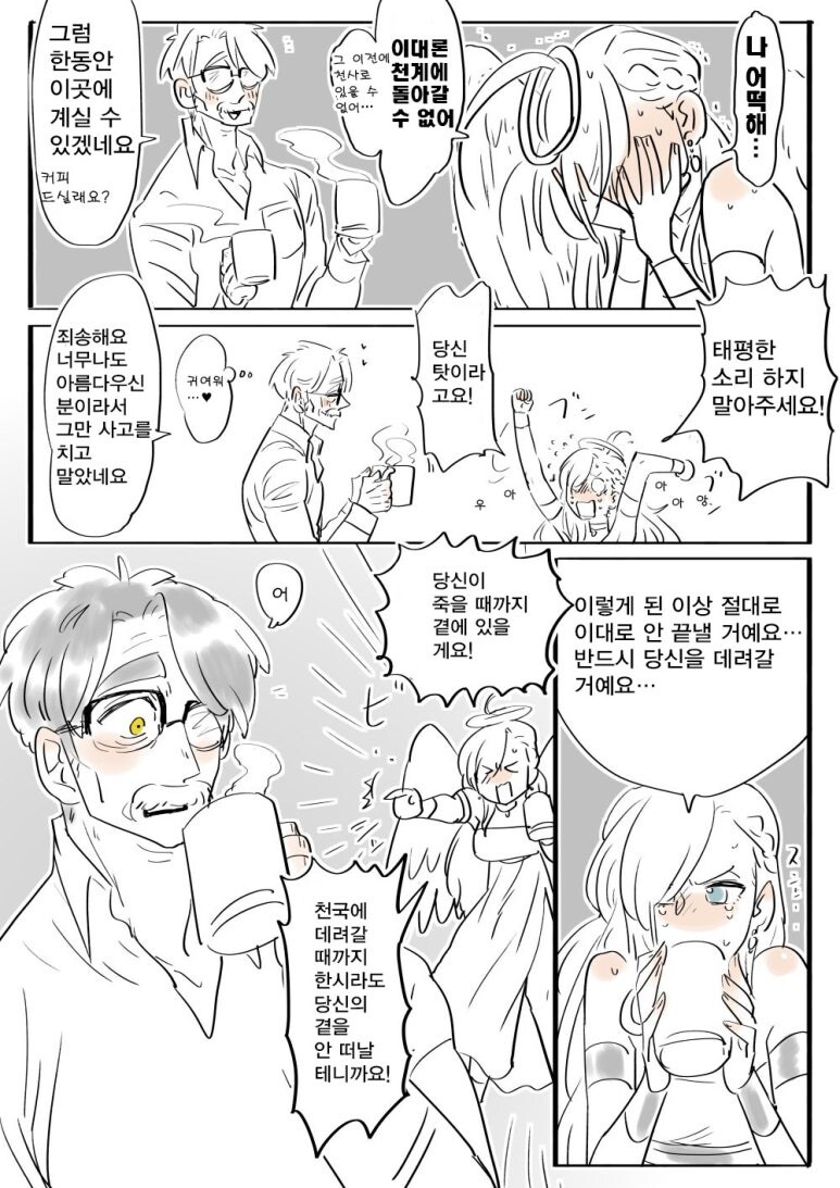할아버지의 장수 비결_3.jpg