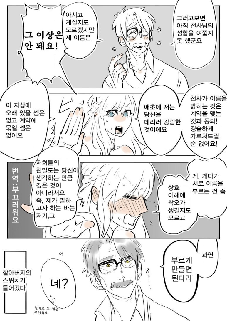 할아버지의 장수 비결_5.jpg
