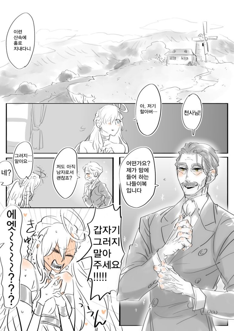 할아버지의 장수 비결_7.jpg