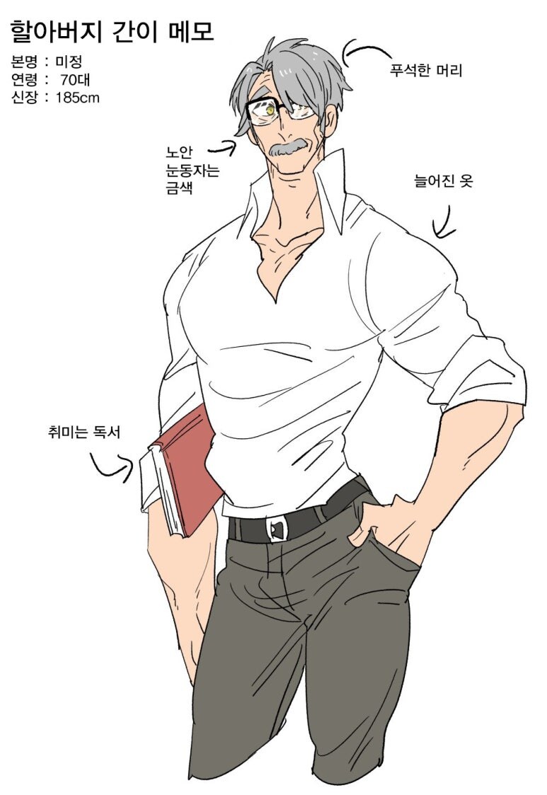 할아버지의 장수 비결_8.jpg