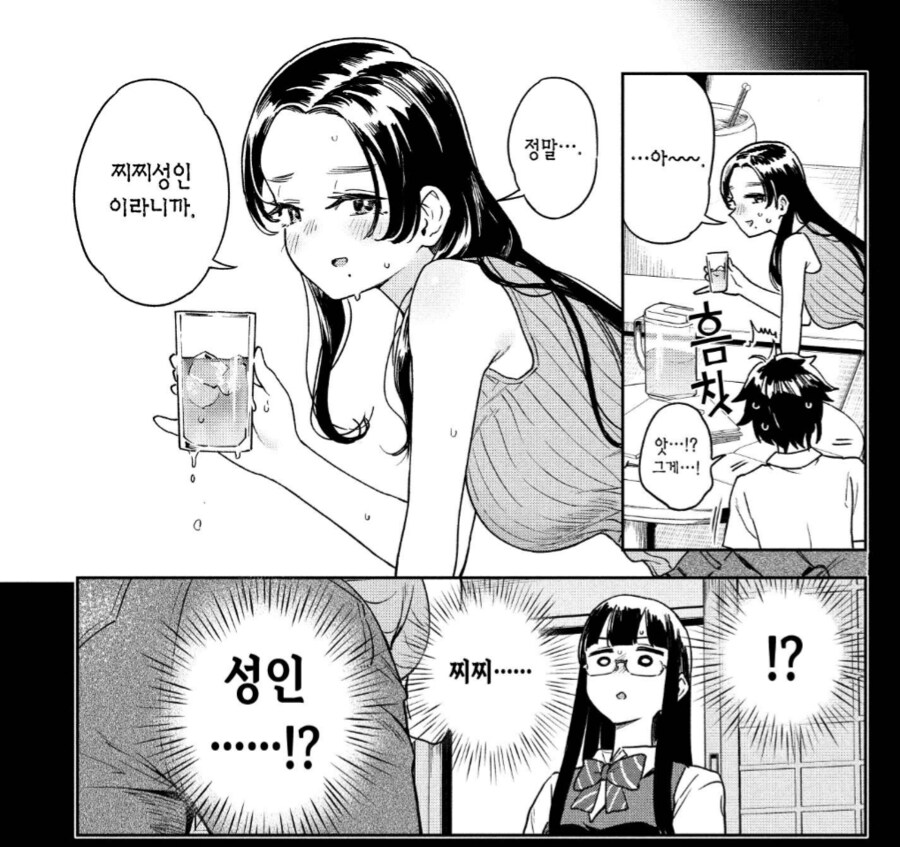 순애에 난입하는 금태양만큼이나 싫은 존재.manhwa_2.png