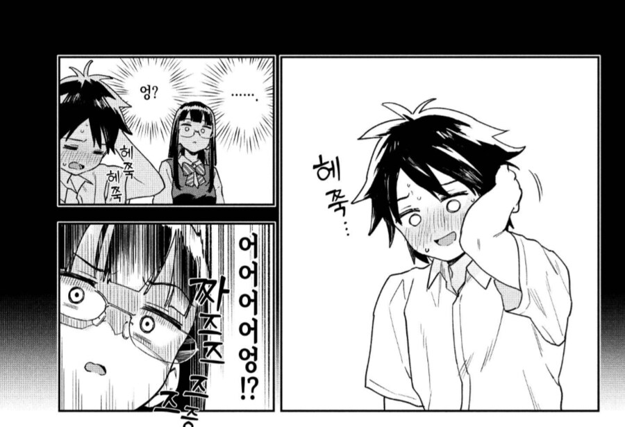 순애에 난입하는 금태양만큼이나 싫은 존재.manhwa_3.png