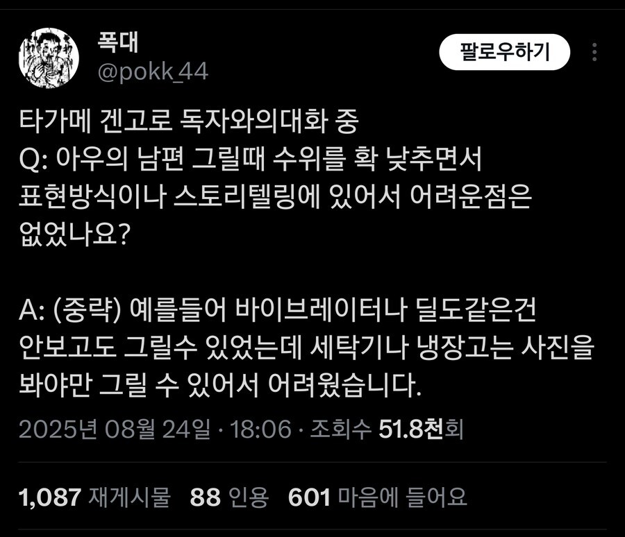 일본의 성인 만화 작가가 그리기 어려웠다는 것.jpg_1.png