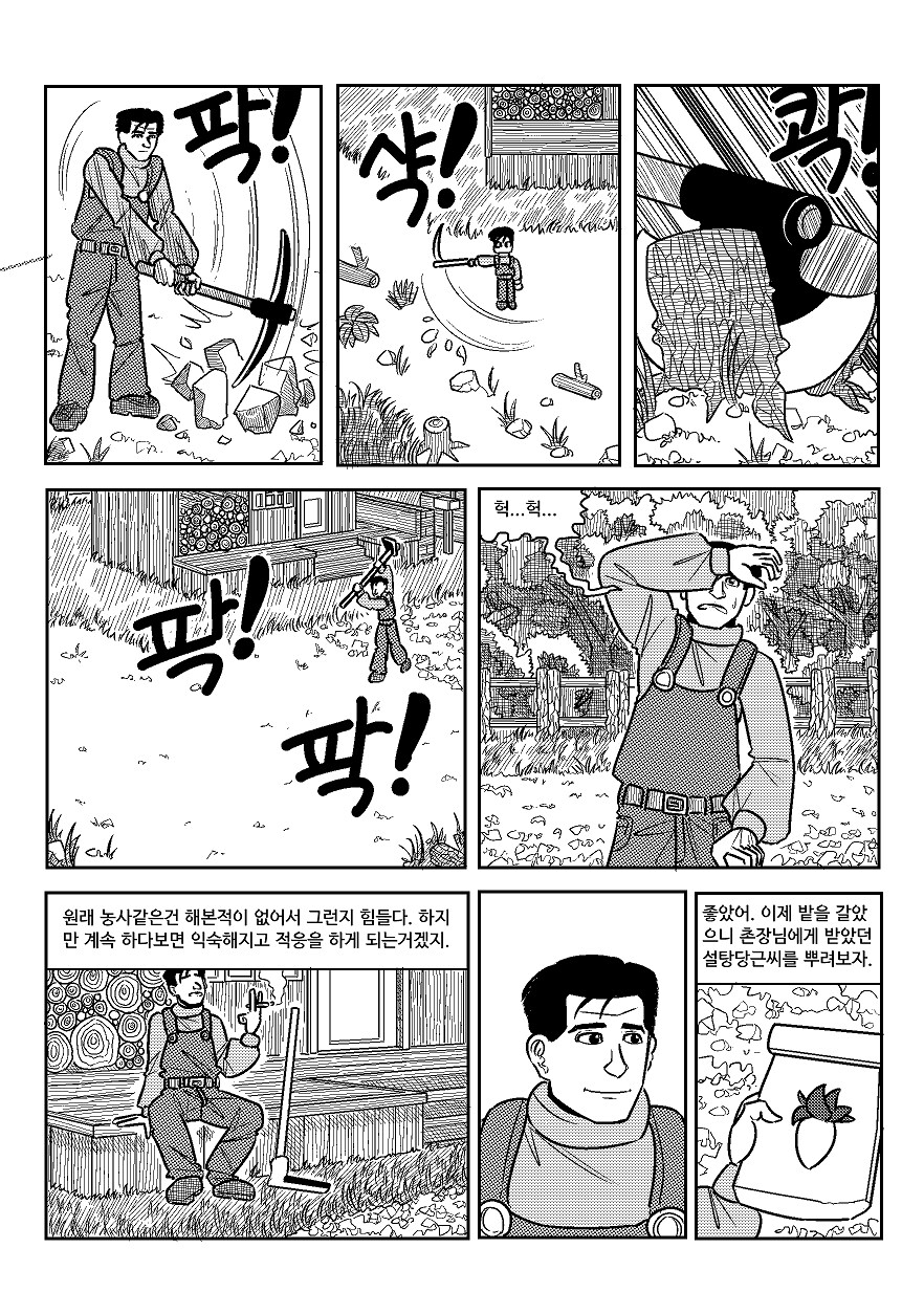 스압) 고독한 스타듀밸리_4.png