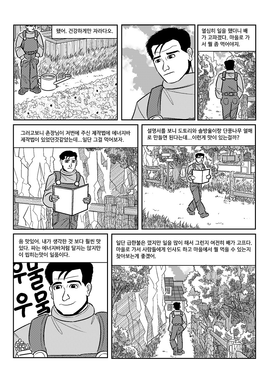 스압) 고독한 스타듀밸리_5.png