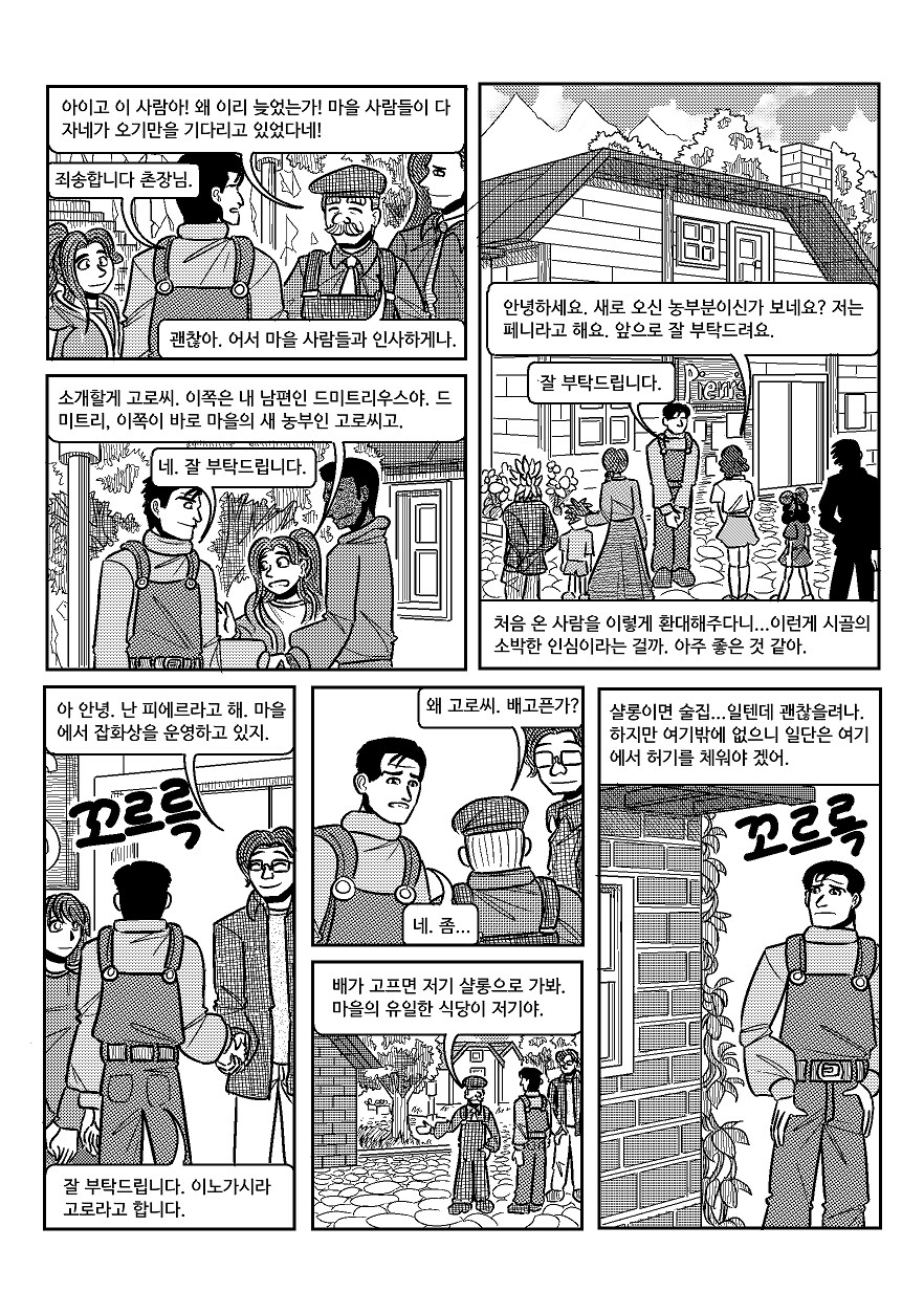 스압) 고독한 스타듀밸리_6.png