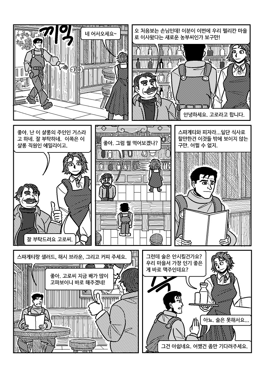 스압) 고독한 스타듀밸리_7.png