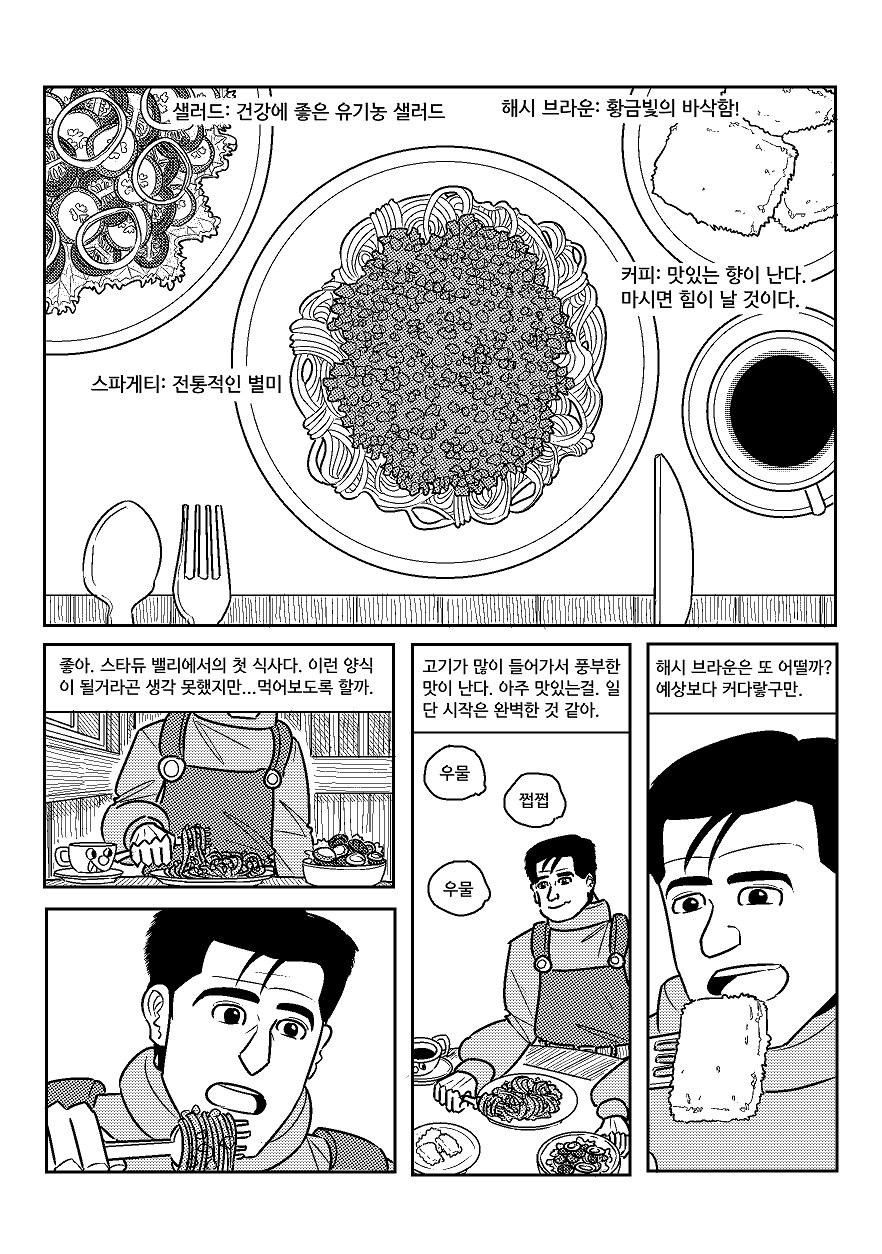 스압) 고독한 스타듀밸리_8.png