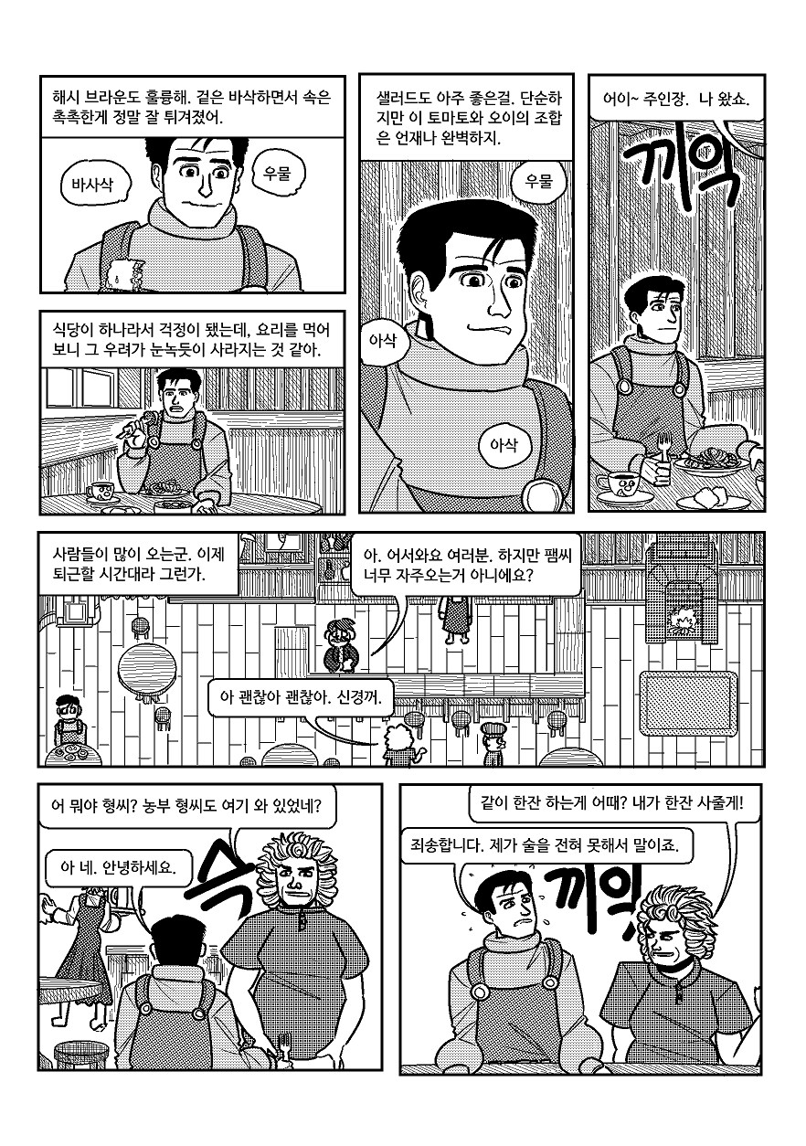 스압) 고독한 스타듀밸리_9.png