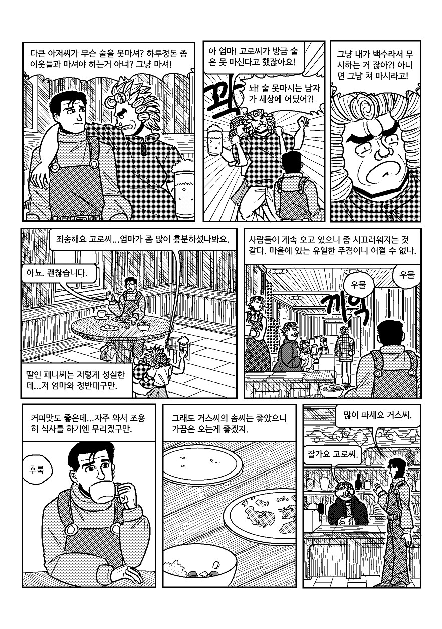 스압) 고독한 스타듀밸리_10.png