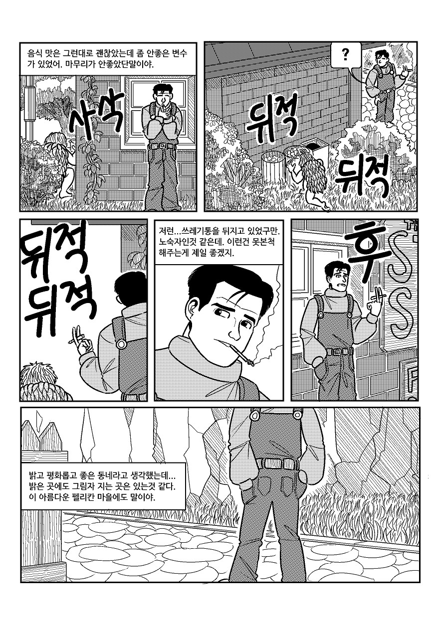 스압) 고독한 스타듀밸리_11.png