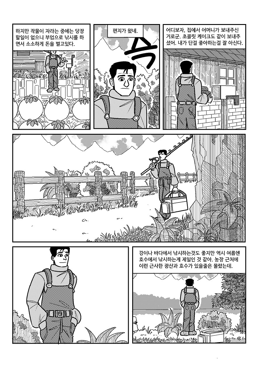 스압) 고독한 스타듀밸리_14.png