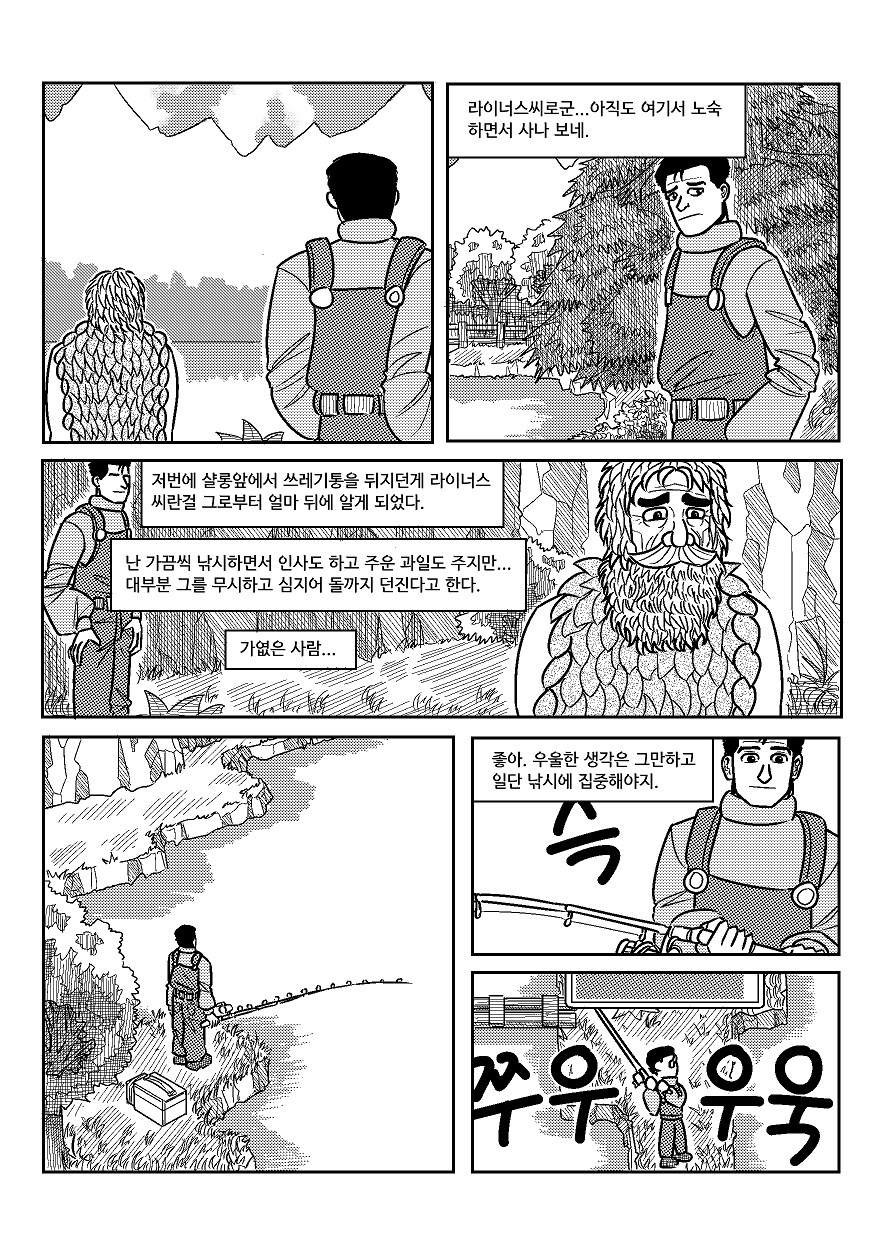 스압) 고독한 스타듀밸리_15.png