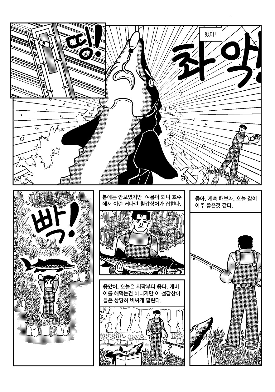 스압) 고독한 스타듀밸리_17.png