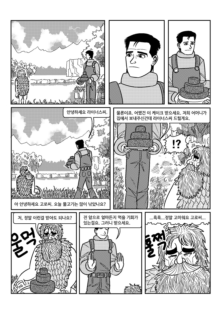 스압) 고독한 스타듀밸리_19.png