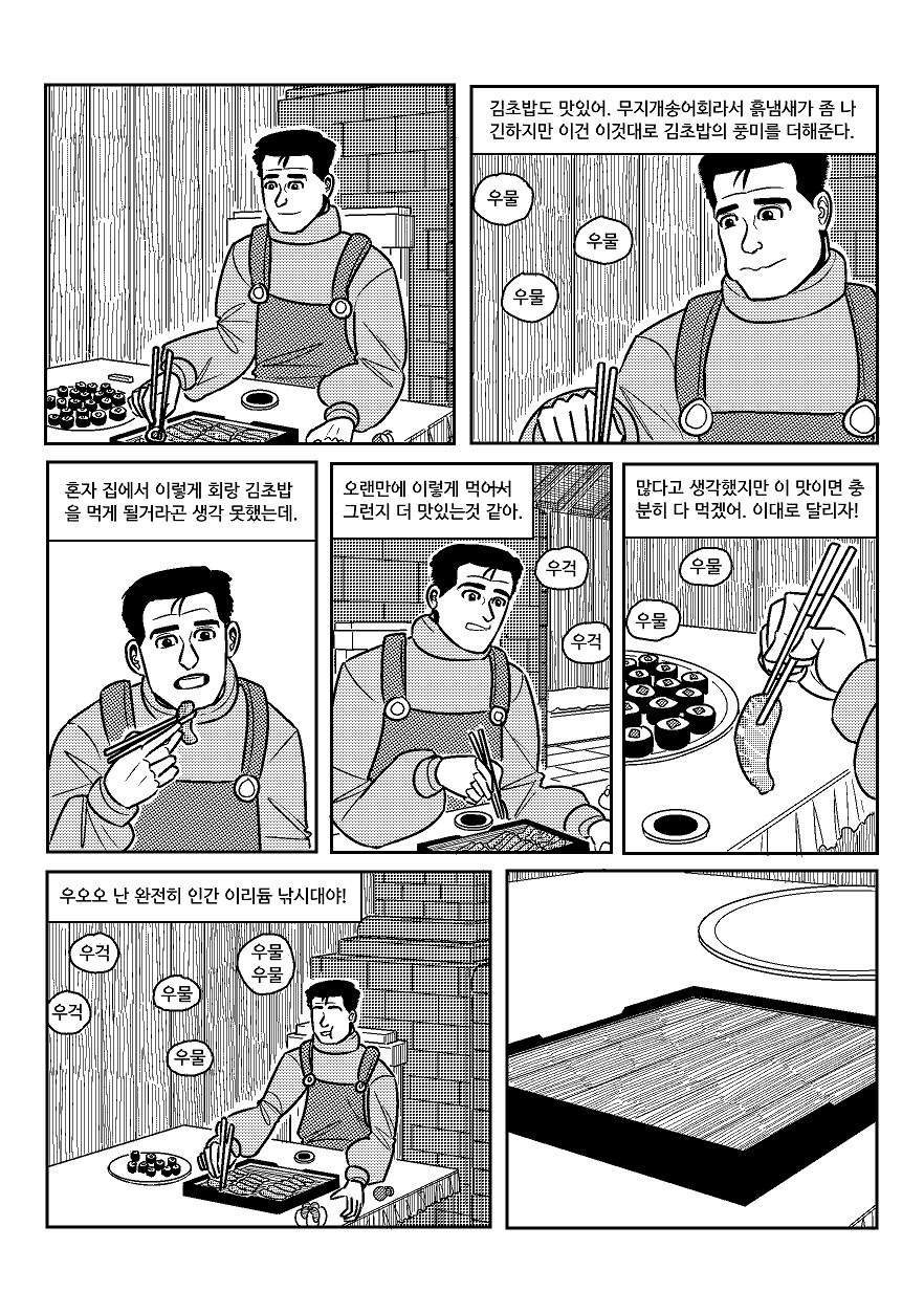스압) 고독한 스타듀밸리_23.png